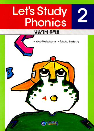 Let's Study Phonics 2