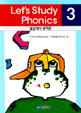 Let's Study Phonics 3