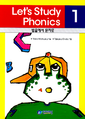 Let's Study Phonics 1