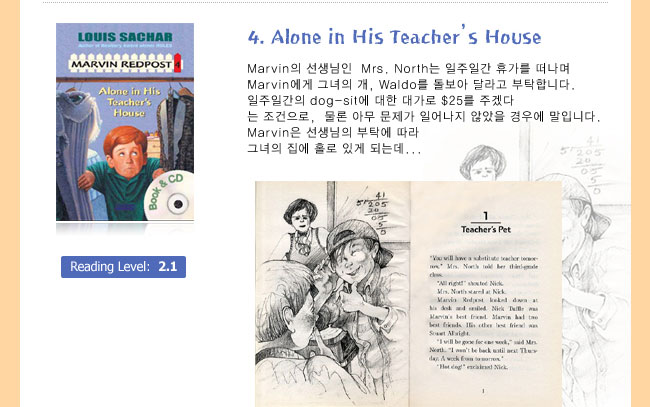 Marvin Redpost: Alone in His Teacher's House [Book]