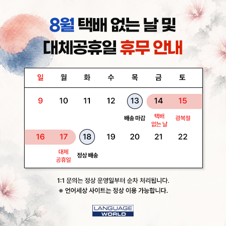 고객센터휴무