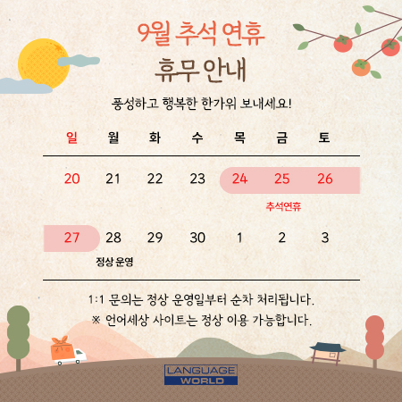 고객센터휴무