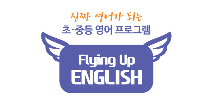 Flying Up English